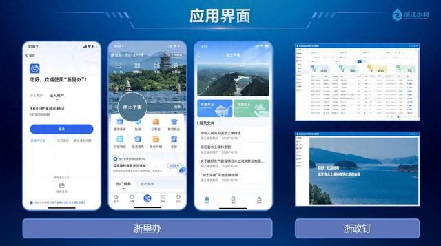 首个水土保持土石余方“数智平台”上线 预